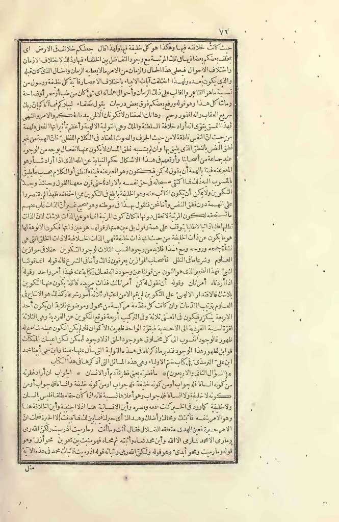 futmak.com - الصفحة 76 - من الجزء الثاني من طبعة بولاق الأولى